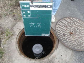 空気弁交換工事施工後