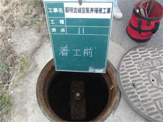 空気弁交換工事施工前