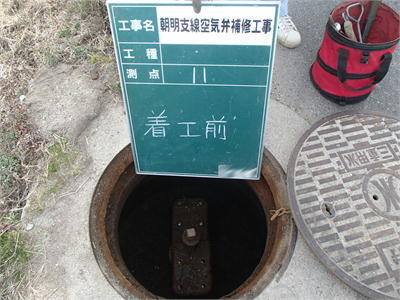 空気弁交換工事施工前大